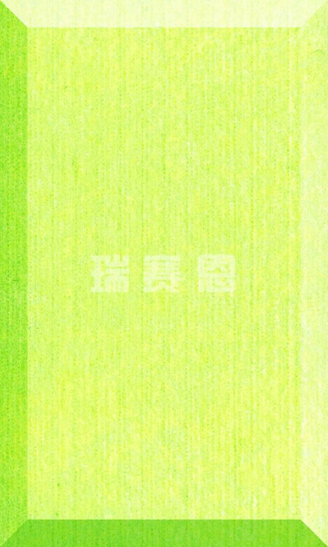 11翠绿